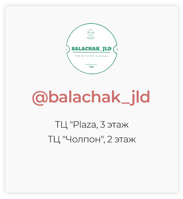 djal_balachak