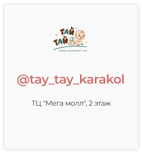 karakol_taytay