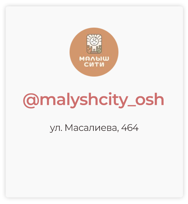 osh_malyshcity